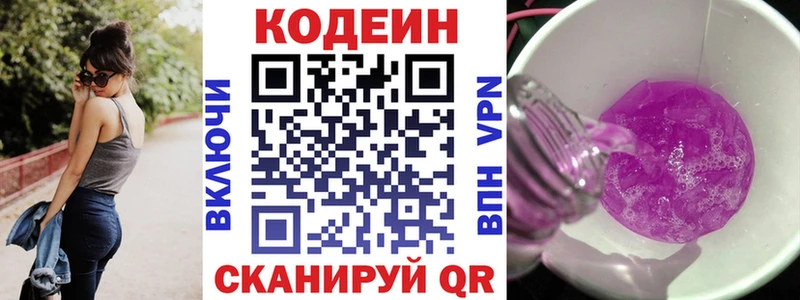 гидра зеркало  наркота  Цивильск  Кодеин Purple Drank 