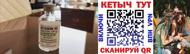 КЕТАМИН VHQ  МЕГА вход  Цивильск 