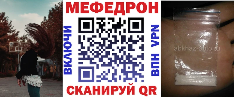 МЯУ-МЯУ mephedrone  закладки  Цивильск 
