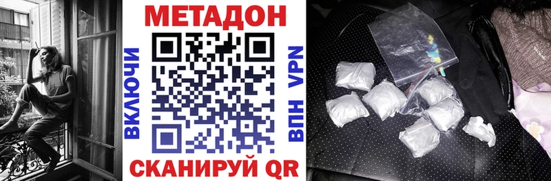 Метадон VHQ  Цивильск 